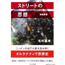 アフターミュージッキング ―実践する音楽― | 毛利 嘉孝, 中村 美亜
