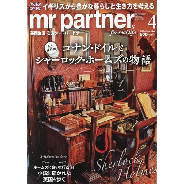 【初版】シャーロック・ホームズ家の料理読本【絶版本】 Amazon.co.jp: シャーロック・ホームズ家の料理読本 (朝日文庫