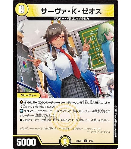 Amazon.co.jp: デュエルマスターズ 地封院ギャイ(レア) ドラゴン娘に