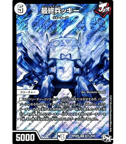 デュエルマスターズ 爆竜兵ドラグストライク 英語版 プロモ 爆竜兵ドラグストライク(DM8 15/55) | デュエル・マスターズ