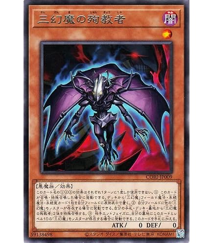 Amazon.co.jp: 遊戯王カード 無窮の三幻魔－幻魔皇ラビエル