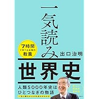マンガ 経営戦略全史〔新装合本版〕 | 三谷宏治, 飛高翔, 星井