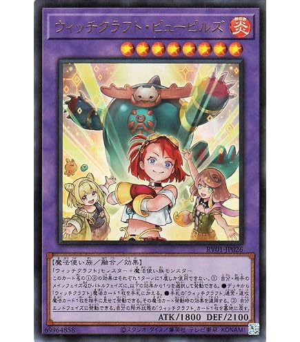Amazon.co.jp: 遊戯王 SSB1-JP005 ウィッチクラフト・バイスマスター