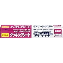 Amazon.co.jp: 旭化成 業務用クッキングシート クックパー 33cm*20m