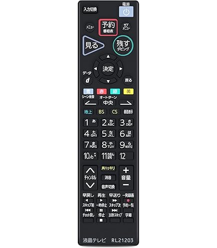 Amazon | AHTHA RL21203 テレビリモコン for Mitsubishi 三菱テレビ