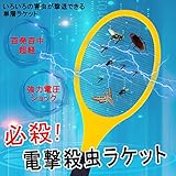 TAMAYKIM 電撃殺虫ラケット 超軽 強力電圧ショック 単層ラケット 百発百中 ラケット型電撃殺虫器 電撃ラケット 電気殺虫機 害虫撃退 殺虫器 虫除け 虫退治 蚊取り 蜂対策 蜂/ハエ退治 ハエ