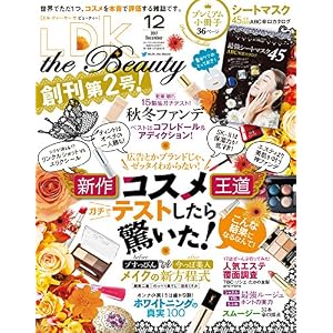 LDK the Beauty 2017年 12 月号 [雑誌]