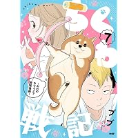 サラウンド 3 (トーチコミックス) | 紺 津名子 |本 | 通販 | Amazon