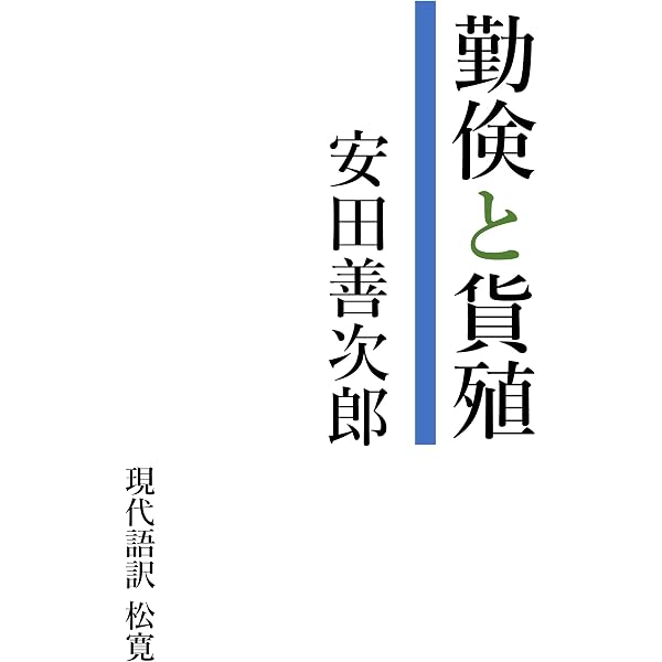 Amazon.co.jp: 福澤桃介式 PanRolling Library eBook : 福澤 桃介: 本