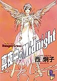 真夜中のMidnight