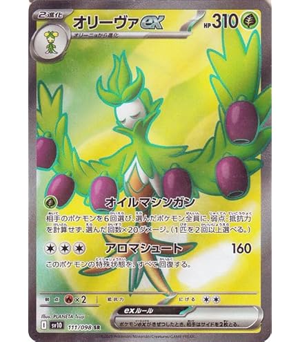 Amazon.co.jp: ポケモンカードゲームSV sv10 拡張パック ロケット団の