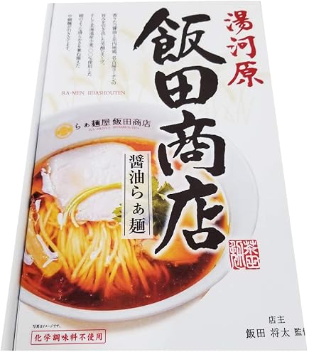 Amazon.co.jp: [冷蔵]東洋水産 「飯田商店」監修 湘南ゴールドの冷し