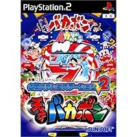 京楽 必殺仕事人III 祭バージョン パチんこ16 PS2