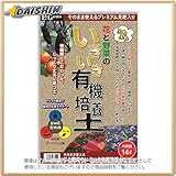 プラント いきいき有機培養土14L 3ヶ入 P-41 [B011102]