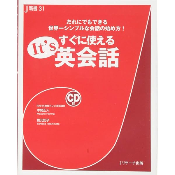 【中古】 日常英単語ミニ辞典 まぎらわしい要注意英単語―クイズと例文でスッキリわかる! ミニ辞典 (J