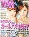 ViVi (ヴィヴィ) 2012年 06月号 [雑誌]