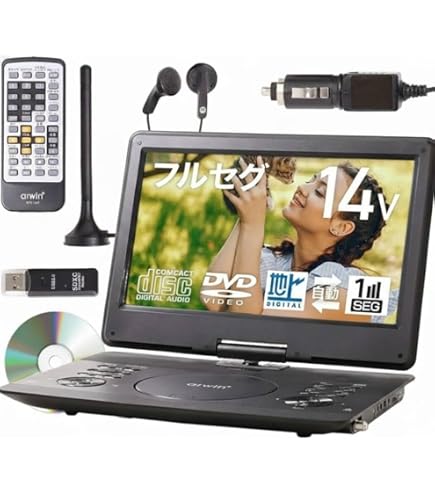 Amazon | 東京Deco 地デジ 録画機能搭載 15.6型 ポータブルDVD