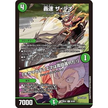 新規48枚セット ソニックコマンド 4コン カリスマゾーン a1 【メーカー