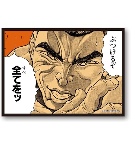 Amazon.co.jp: グラップラー刃牙 名言透明ステッカー ノロけてンじゃね