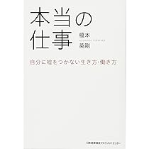 心に生きる本 本当の自分を生きる 人生の新しい可能性をひらく8つのキー