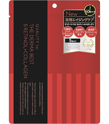 Amazon.co.jp: ザ・ダー マ ベスト VC100 プラスレチノール 20枚 高