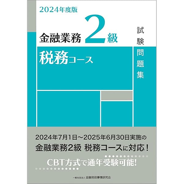 商事法論集II 金融法論集(上)――金融・銀行 商事法論集II 金融法論集(上)――金融・銀行 | 岩原 紳作 |本