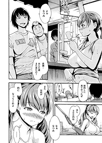 ヌレスジ (WANIMAGAZINE COMICS SPECIAL)