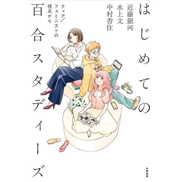 Amazon.co.jp: 日本のメイドカルチャー史(上) : 久我 真樹: 本