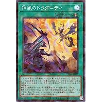 Amazon.co.jp: 遊戯王カード ドラグニティ－クイリヌス(ウルトラ