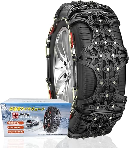 Amazon.co.jp: ソフト99(SOFT99) タイヤチェーン KK-43 救急隊ネット