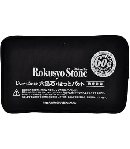 Amazon.co.jp: 英雅堂 六晶石ほっとパット 目・首・肩用 青 : ドラッグ