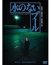 Amazon.co.jp: NIKKATSU COLLECTION コミック雑誌なんかいらない! [DVD