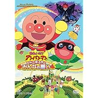 (未使用･未開封品)それいけ! アンパンマン とばせ! 希望のハンカチ DVD-BOX(本編2枚組) Amazon.co.jp: それいけ! アンパンマン とばせ! 希望のハンカチ