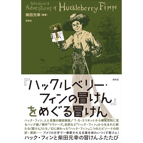 ハックルベリー・フィンの大冒険 DVD Amazon.co.jp: ハックルベリー・フィンの大冒険 [レンタル落ち