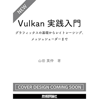 Amazon.co.jp 最新リリース: コンピュータ・IT関連の一般・入門