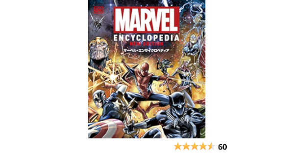 マーベル エンサイクロペディア Shopro Books トム デファルコ ピーター サンダーソン トム ブレブールト マイケル タイテルバウム ダニエル ウォレス アンドリュー ダーリング マット フォーベック他 富永 晶子 村上 清幸 吉川 悠 小池 顕久 傭兵