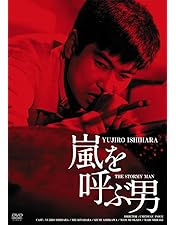 Amazon.co.jp: 裕次郎“夢の箱