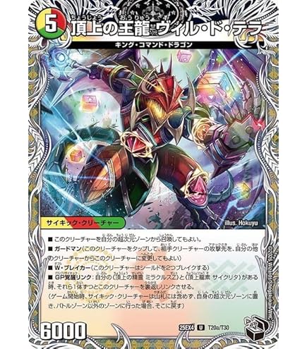 Amazon.co.jp: デュエルマスターズ/DMEX-17/1/VIC/勝利のヴォルグ
