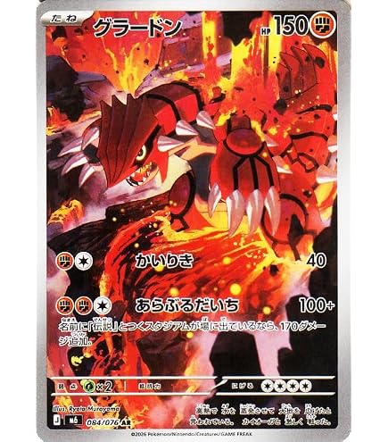 Amazon.co.jp: ポケモンカードゲームMEGA M6 拡張パック ストーム
