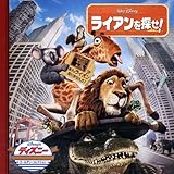 ライアンを探せ! (ディズニー・ゴールデン・コレクション 43)