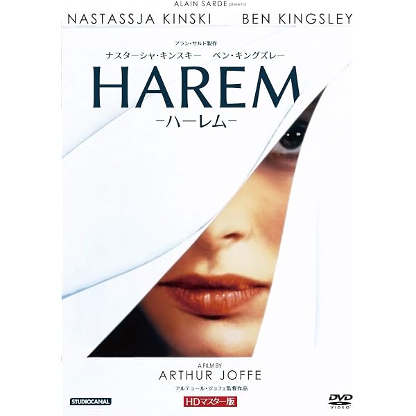 Amazon.co.jp: 哀愁のトロイメライ/クララ・シューマン物語 [DVD