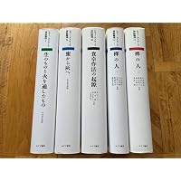 食卓作法の起源 (神話論理 3) | クロード レヴィ=ストロース, 渡辺 公