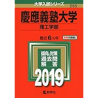 早稲田大学 人間科学部 赤本 9冊セット 早稲田大学（社会科学部） (2025年版大学赤本シリーズ) | 教学社