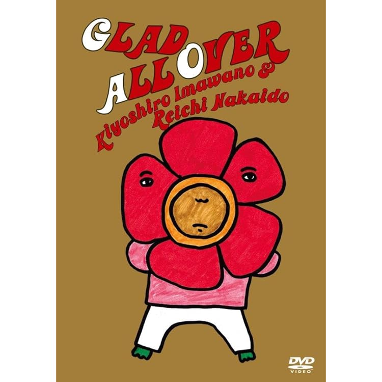 Amazon.co.jp: GLAD ALL OVER - 忌野清志郎&仲井戸麗市: ミュージック