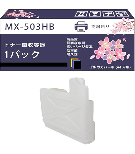 Amazon.co.jp: シャープ(SHARP)対応 MX-613HB リサイクル 廃トナー