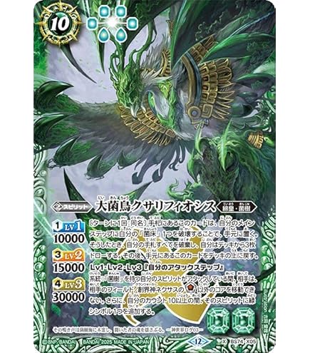 Amazon.co.jp: バトルスピリッツ アルティメット・カグヤ（Xレア