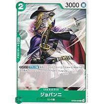 Amazon.co.jp: ワンピースカードゲーム OP08-026 ジョバンニ (C