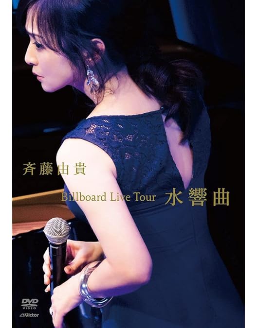 Amazon.co.jp: 斉藤由貴25th Anniversary DVD BOX : 斉藤由貴