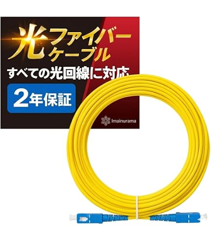 Amazon.co.jp: エレコム 光ファイバーケーブル マルチモード 1G LC-SC