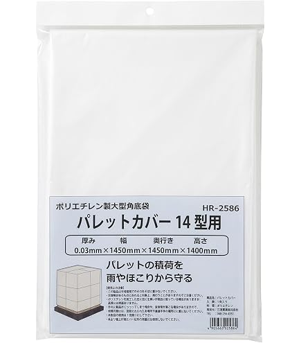 Amazon | アサヒ カラーパレットカバー 1150×1150×H1300 CPC-G